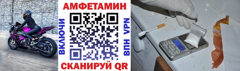 Amphetamine Premium  Купить закладки  Армянск 