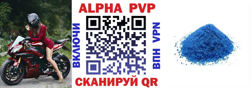 A-PVP мука Армянск