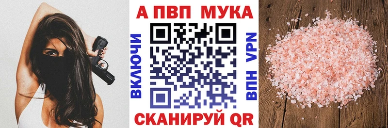 Купить закладки  Армянск  А ПВП СК 