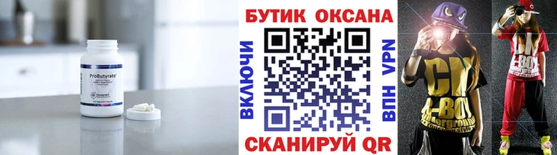 Бутират жидкий экстази Армянск