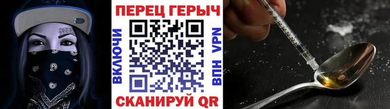 ГЕРОИН белый  Купить где  Армянск 