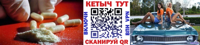 КЕТАМИН VHQ  Купить закладки  Армянск 