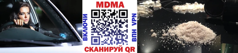 МДМА VHQ  Купить закладки  Армянск 
